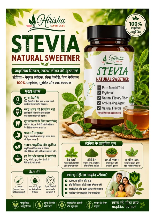 Stevia_Natural_Sweetener_Powder_100G