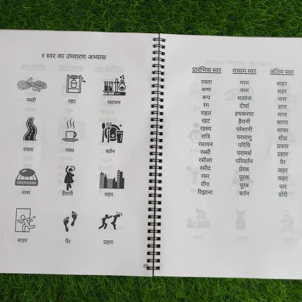 Hindi_Articulation_Screener_Activity_Book