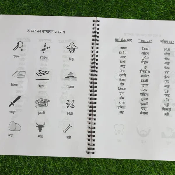 Hindi_Articulation_Screener_Activity_Book