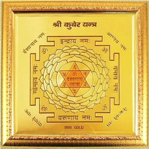 Gold_Plated/Brass_Sri_Kuber_Yantra
