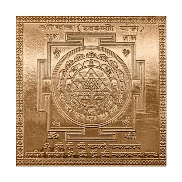 Shree_Laxmi_Yantra/_Shree_Yantra_for_Wealth_and_Prosperity