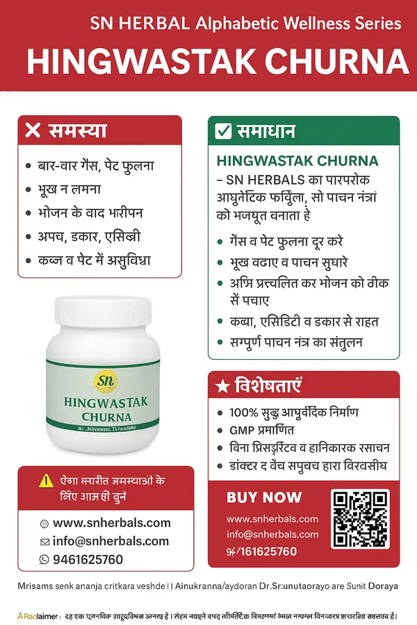 Hingwastak_Churna