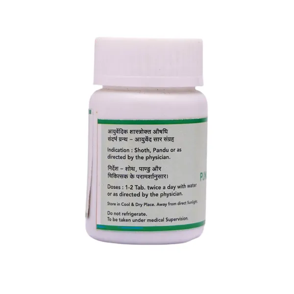 Punarnavadi_Mandoor_Ayurvedic_Tablet