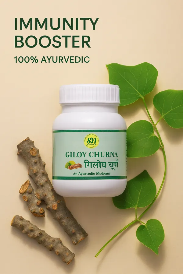 Giloy_Churna