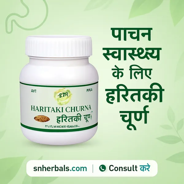 Haritaki_Churna