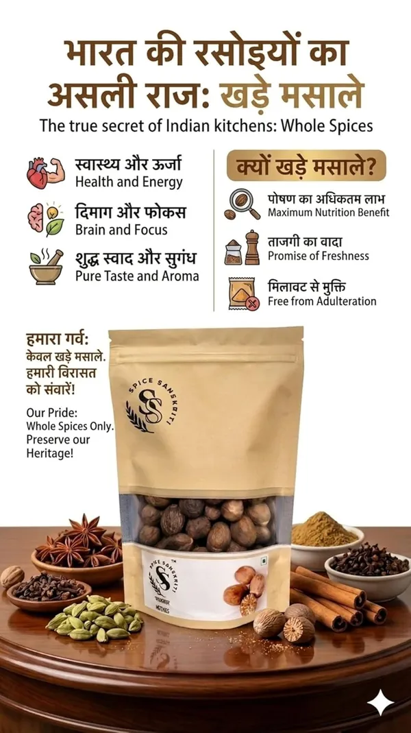 Spice_Sanskriti_Whole_Nutmeg_Jaifal_Pure,_Natural_And_Highly_Aromatic_Nutmeg_Premium_Quality_Whole_Jaifal_Ideal_for_Cooking,_Baking_And_Spice_Blends_200g_X_Pack_of_2
