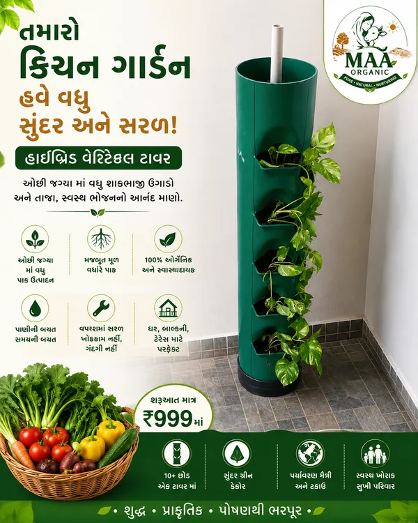 Plastic_Vertical_Garden_Tower_Planter_For_Home_Balcony