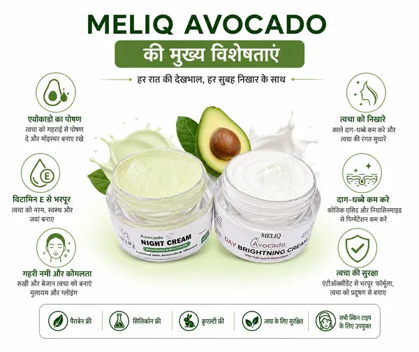 Meliq_Avocado_Day_+_Night_Brightening_Face_Cream_for_Dark_Spots_and_Pigmentation_Treatment,_Sulphate-Free_(Premium_Night_Cream_+_Day_Cream)