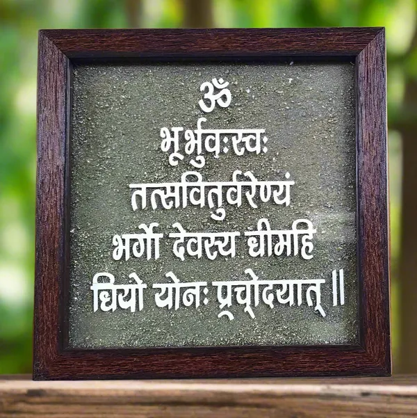 Gayatri_Mantra_Pyrite_Frame