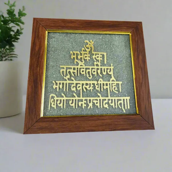 Pyrite_Gayatri_Mantra_Frame_Golden_Letters