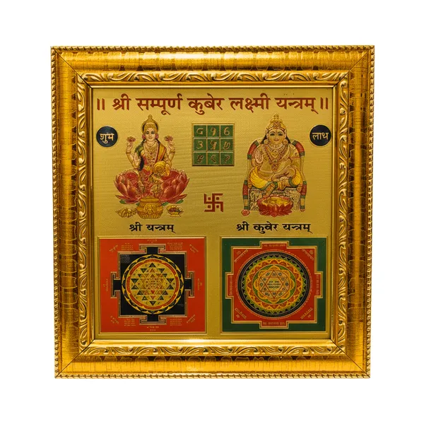 Diwali_Shree_Sampoorna_Laxmi_Ganesh_Yantram_Gold_Plated_Wall_Frame_For_Wealth_Wisdom_Prosperity_With_Hanging_Hook