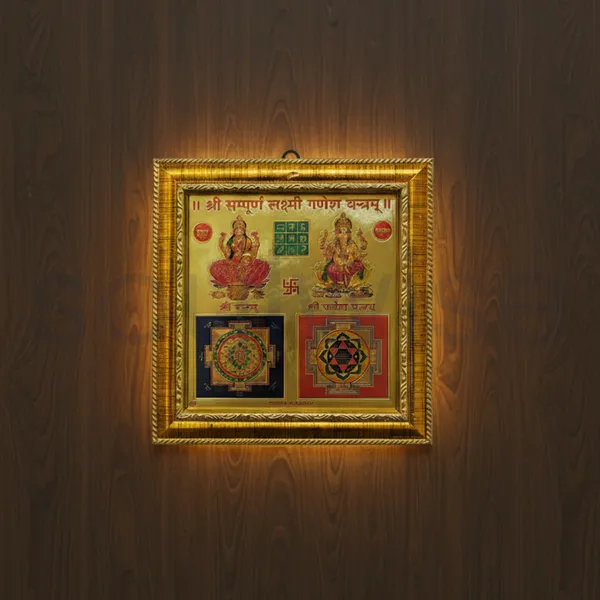 Diwali_Shree_Sampoorna_Laxmi_Ganesh_Yantram_Gold_Plated_Wall_Frame_For_Wealth_Wisdom_Prosperity_With_Hanging_Hook