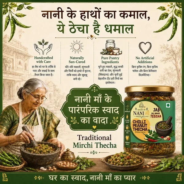 Chilli_Peanut_Thecha_(Without_Garlic)