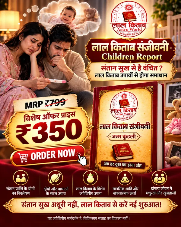 LAL_KITAB_SANJEEVANI_-_CHILD_BIRTH__REPORT_KUNDALI_WITH_REMEDIES