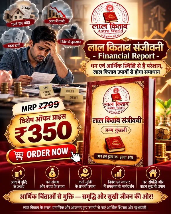 LAL_KITAB_SANJEEVANI_-_FINANCIAL_REPORT_KUNDALI_WITH_REMEDIES