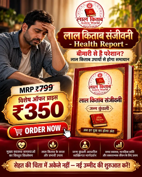 LAL_KITAB_SANJEEVANI_-_HEALTH_REPORT_KUNDALI_WITH_REMEDIES