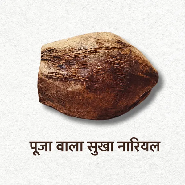 POOJA_SUKHA_NARIYAL