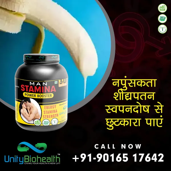 Man_Stamina-_Power_Booster_Capsules