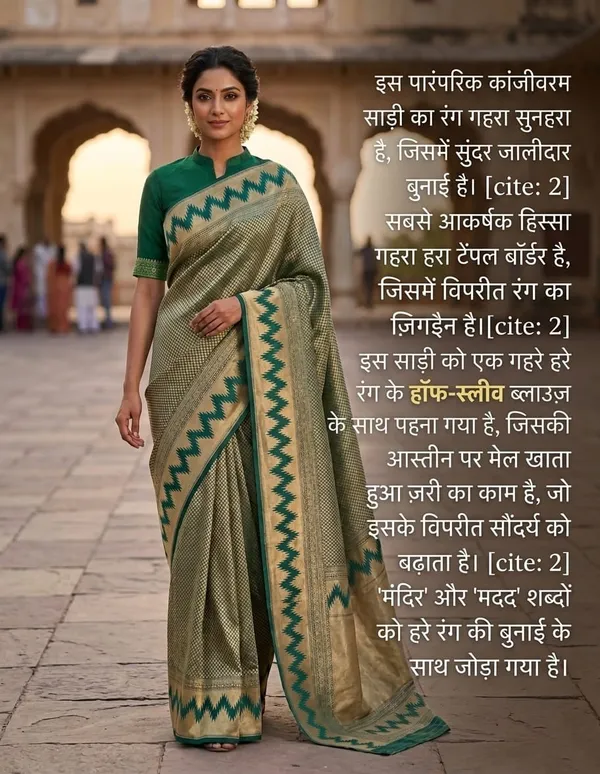 Green_Jacquard_Silk_And_Kanjivaram_Silk_Premium_Saree_For_Women