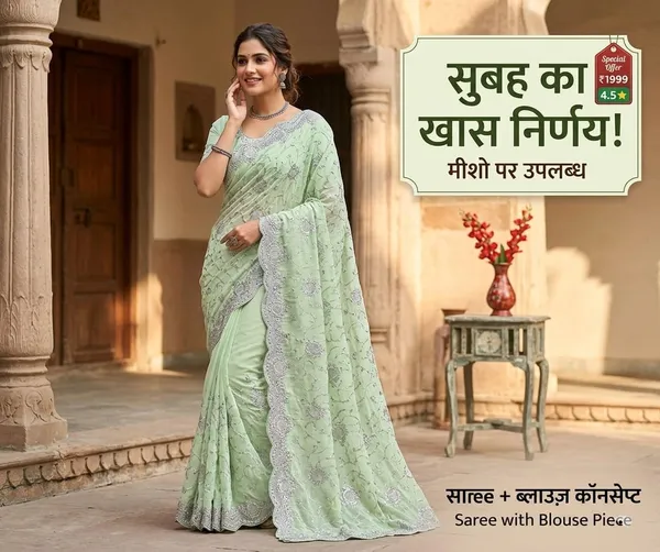 Pista_Green_Georgette_Crash_Premium_Saree_For_Women