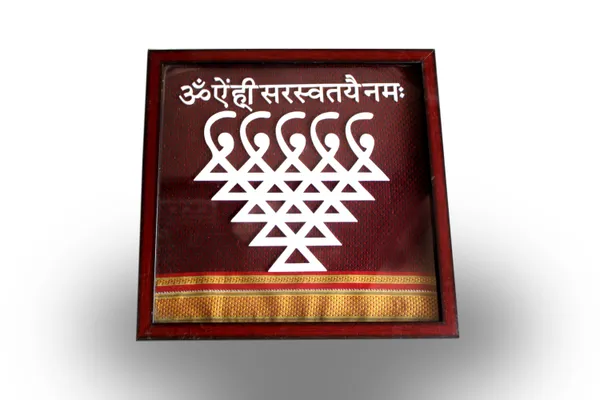 Wooden_Saraswati_Yantra_Religious_Symbol_Frame