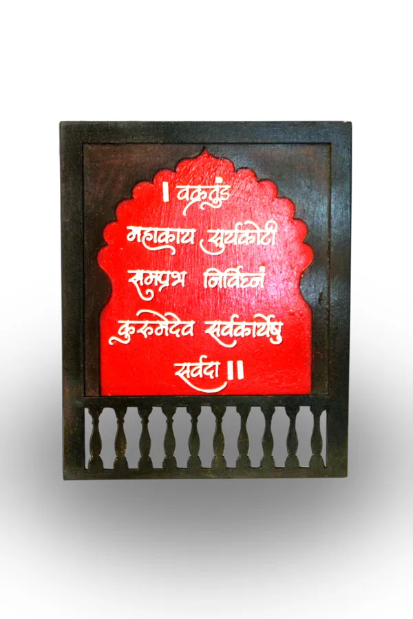 Wooden_Red_Sanskrit_Shloka_Religious_Wall_Plaque