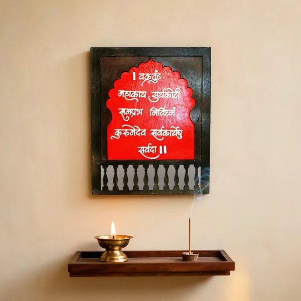 Wooden_Red_Sanskrit_Shloka_Religious_Wall_Plaque