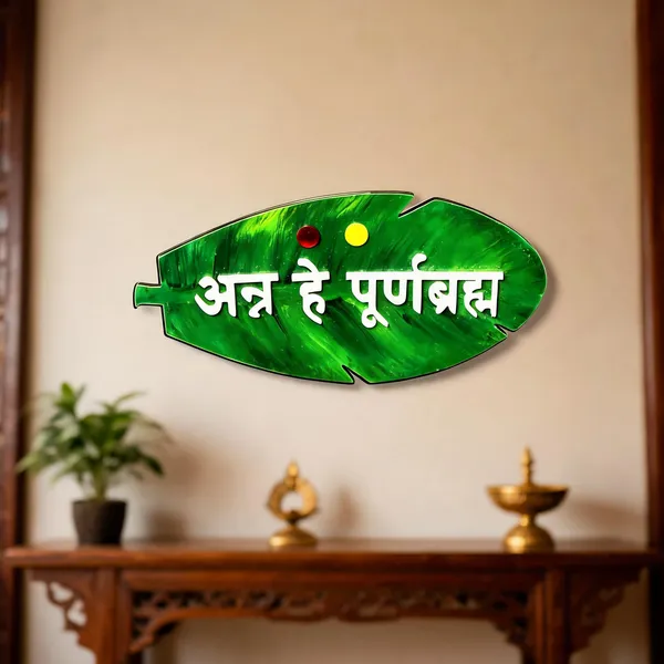Banana_Leaf_Shaped_marathi_Quote_Wall_Decor