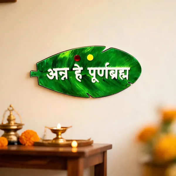 Banana_Leaf_Shaped_marathi_Quote_Wall_Decor