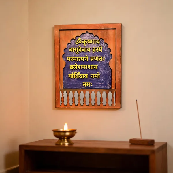 Wooden_Krishna_Mantra_Religious_Wall_Plaque