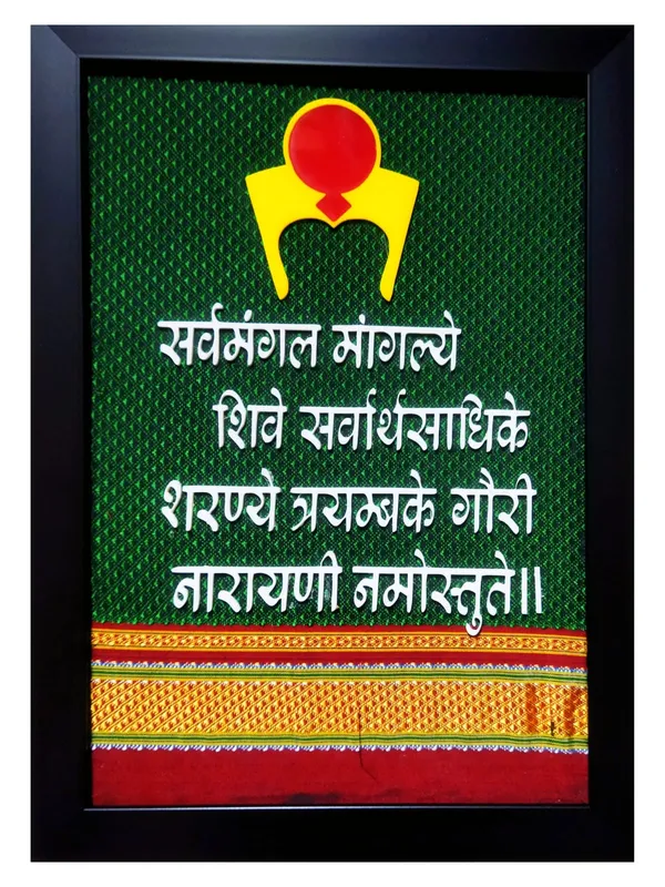 Wooden_Framed_Mahalaxmi_face_Sanskrit_Shloka_Wall_Art_Plaque