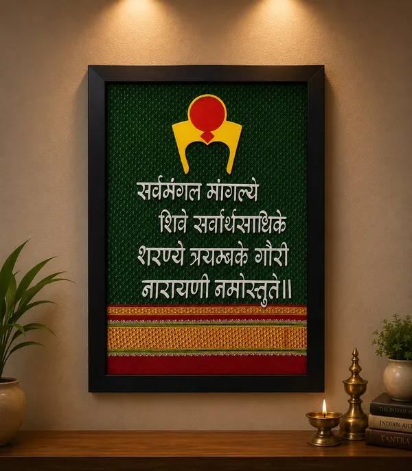 Wooden_Framed_Mahalaxmi_face_Sanskrit_Shloka_Wall_Art_Plaque