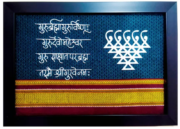Wooden_Blue_Sanskrit_Shloka_Religious_Wall_Plaque