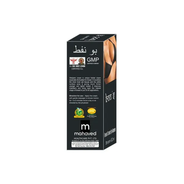 Boo_S_Cream_60gm_Increased_Blood_Flow_In_Breasts_Capillaries_Mammary_Glands_Thus_Helps_In_Enlargement_pack_of_2