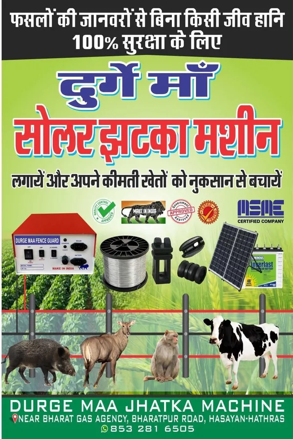 Durge_Maa_Ac_And_Dc_Solar_Zatka_Machine/_Fence_Energizer_70Acres_Area_Covered_For_Agriculture_Mppt_Solar_Charge_Controller