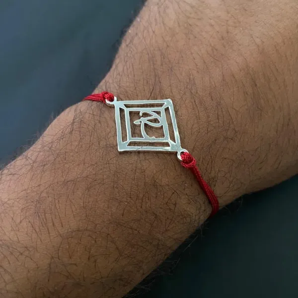 Personalized_Custom_Name_Rakhi_for_Brother
