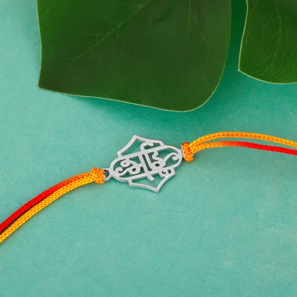 Silver_Dear_Bhai_Rakhi