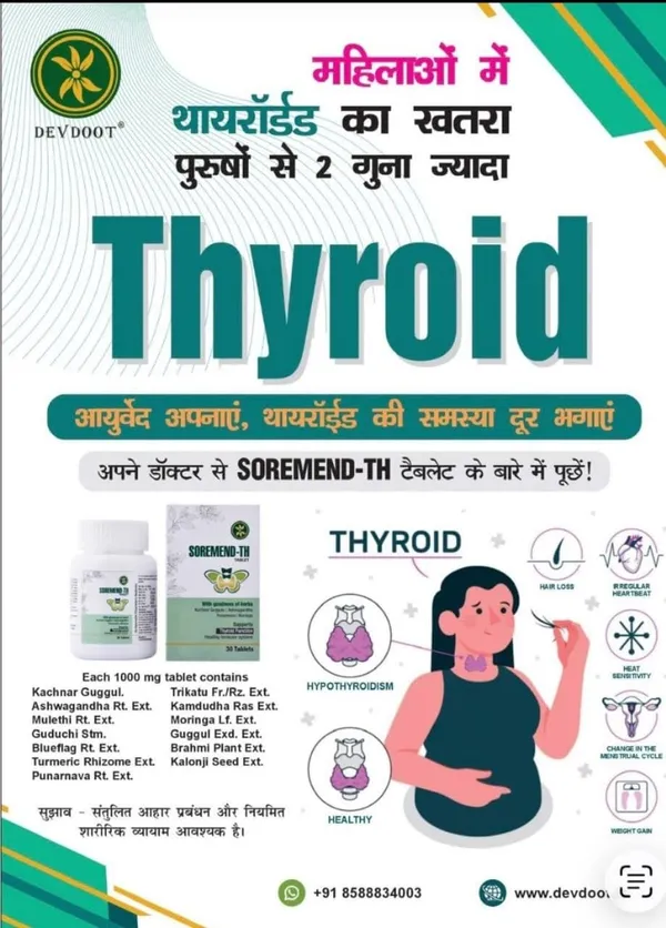 Soremend_Th_Support_Thyroid_Function_Healthy_Immune_System_30_Tablets_Pack_Of_2