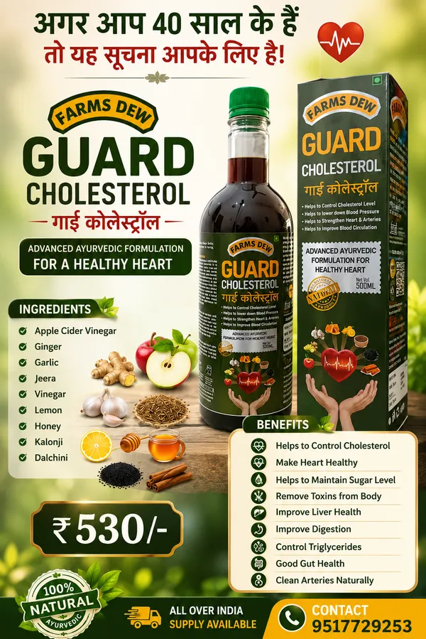 Guard_Cholestrol_500_Ml