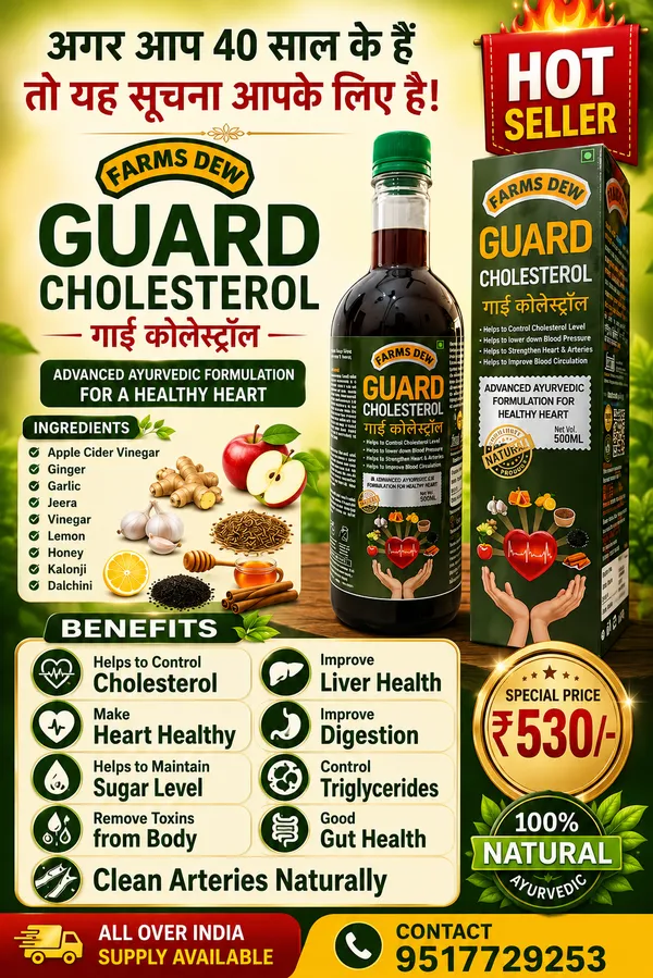 Guard_Cholestrol_500_Ml