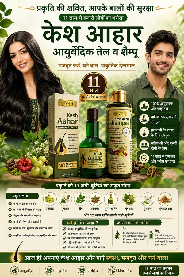 Kesh_Aahar_Hair_Oil_120_Ml_Pack_Of_2