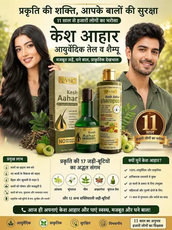 Kesh_Aahar_Hair_Shampoo_250_Ml_Pack_Of_2