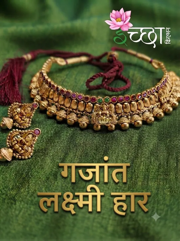 Gajant_Lakshmi_Haar