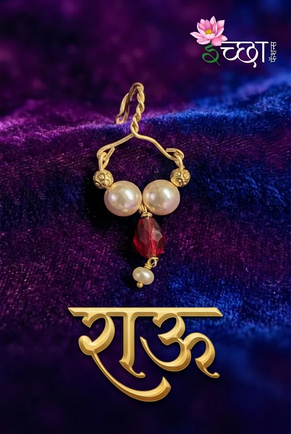 Bhikbaali_for_men