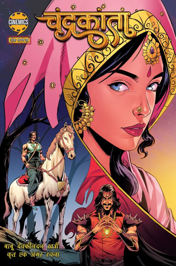 Chandrakanta_Part_1This_Comic_Is_Available_In_3_Variant_Covers._All_Editions_Have_The_Same_Content;_Only_The_Cover_Artwork_Differs._The_Variant_Selected_By_The_Customer_Will_Be_Shipped._Each_Variant_Has_A_Different_Isbn.