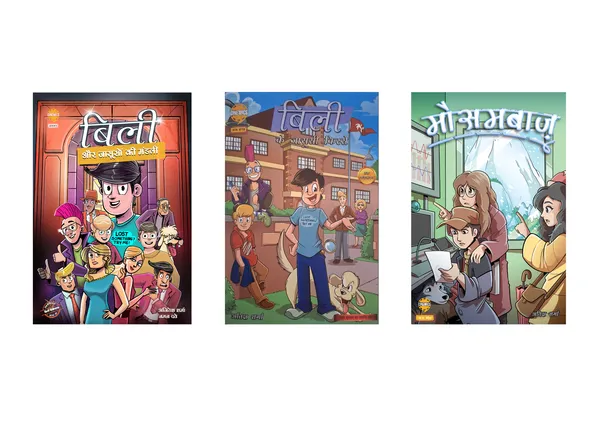 Billy_And_The_Detective_Gang_&_Billy'S_Detective_Tales_-_New_Edition_&_Mausambaaz