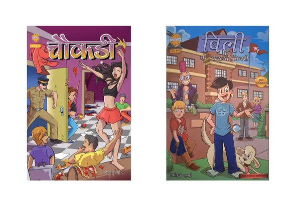 Chaukadi_&_Billy'S_Detective_Tales_-_New_Edition_(Black_&_White)