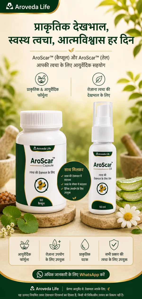 Aroscar_|_Ayurvedic_Skin_Scar_&_Marks_Care_|_50Ml_Oil