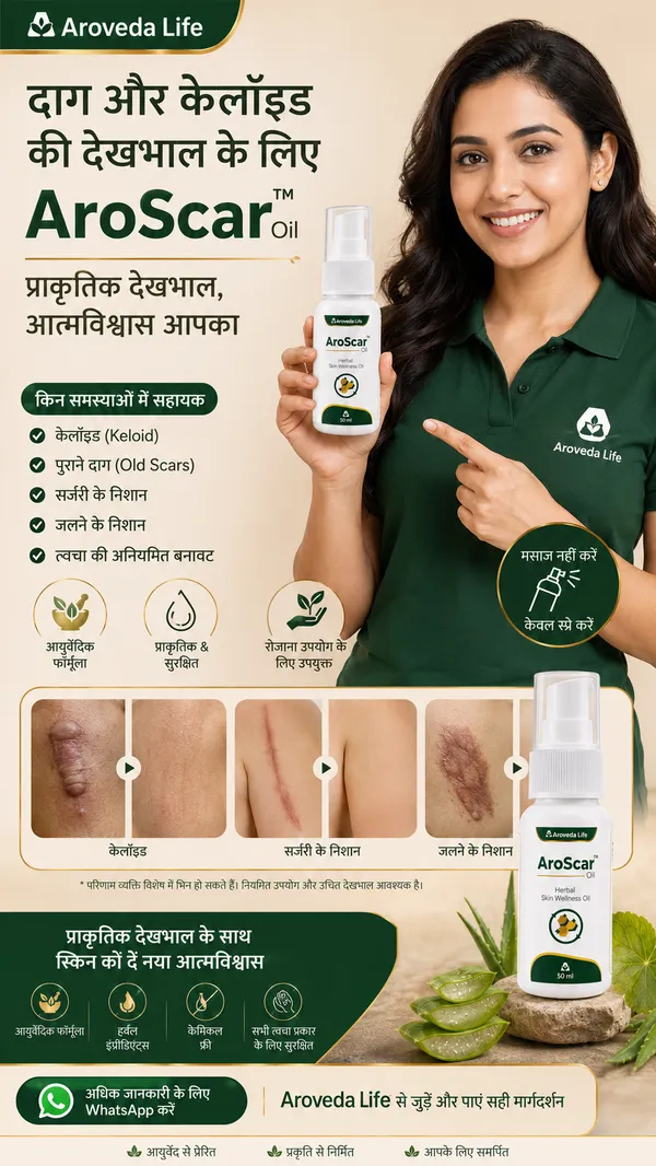 Aroscar_|_Ayurvedic_Skin_Care_|_Scar_&_Marks_Support_|_60_Capsules
