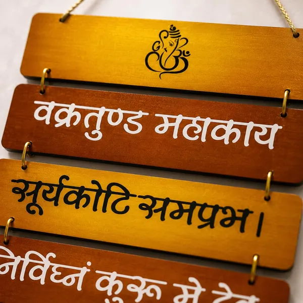 Mdf_Wooden_Wall_Hanging_Plaque